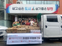 양천구 신월2동주민센터, 추석 후원물품으로 이웃사랑 실천