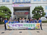 서부2동 바르게살기위원회, 추석맞이 대청결활동 실시