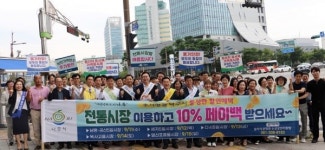 나주시, 추석 연휴 나주사랑카드 애용자 위한 통 큰 혜택 제공