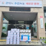 홍천 서면 지역사회보장협, 추석맞이 복(福) 꾸러미 물품 전달 및 위문