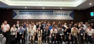 반월산단 대상 다중에너지 네트워크 수요자원화 기술개발 및 실증 추진