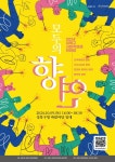 성북구, 10월 5일 사회적경제 한마당 개최