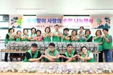 의왕시 푸드뱅크 ‘추석맞이 사랑의 송편 나눔’ 행사 진행