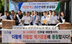 진주시, 농협 진주지부와 쌀 소비 촉진 캠페인 전개