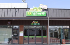 보성군, 녹차골보성향토시장 ‘BS청춘마켓’ 오는 12일 개장