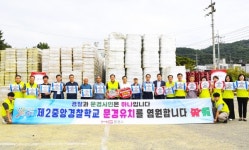 문경, 축산농가에 20억원 규모 풀사료 지원