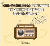 야들리애치킨, 라디오 로고송 공개