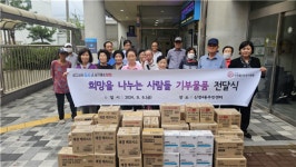 희망을 나누는 사람들, 신정4동 취약계층에 추석 맞이 생활용품 전달