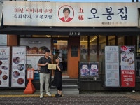 ㈜조은음식드림, 오복 오봉집 금천시흥점 우수 가맹점 선정