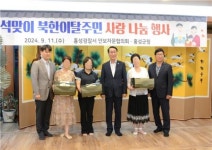 홍성경찰서 안보자문협의회, 북한이탈주민과 훈훈한 명절나기