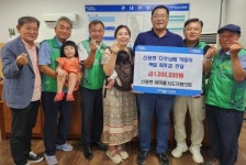 포항 신광면, 다섯남매 막둥이 백일 축하금 전달