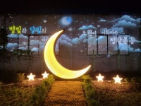 정왕본동의 밤을 비추는 ‘낮과 밤이 아름다운 본산책로’ 조성