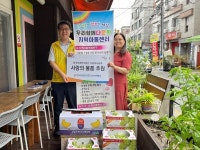 한국산업단지공단 경기지역본부, 추석맞이 나눔활동 진행