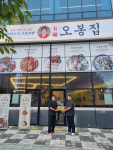 조은음식드림, 오복 오봉집 양주옥정점 우수 가맹점 선정
