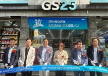 GS25, 30년 장기 운영 경영주 배출…역대 11번째