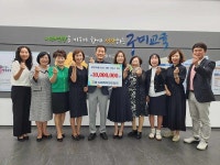 구미교육지원청, 구미시 사립유치원연합회 ‘사랑의 장학금 1000만원’ 기탁