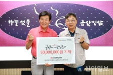한국타이어, ‘제42회 금산세계인삼축제’ 후원금 전달