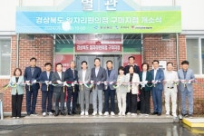 구미시, ‘경상북도 일자리 편의점 구미지점’ 개소