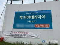 [분양현장] 1호선 역곡역 도보권에 분상제 부천아테라자이