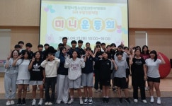 포항시청소년재단, 청소년 연합 체육활동 실시