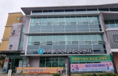 가평정신건강복지센터, 정신건강 중요성 홍보