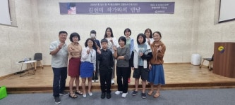 연천도서관, ‘비스킷’ 김선미 작가와의 만남 성료