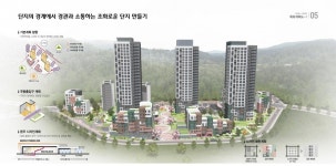 [2024 상반기 LH현상설계] 인근 경관과 어우러진 쉼 있는 커뮤니티 광명하안2