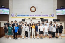 용인시의회 청소년 지방자치아카데미, 흥덕초등학교 참여