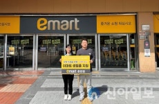 이마트 춘천점, 도내 위탁가정을 위한 ‘희망나눔’ 생필품 지원