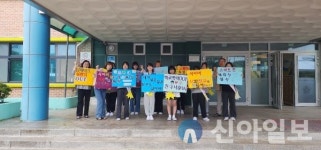 춘천신남초, 딥페이크 및 학교폭력 없는 학교 만들기 캠페인 실시