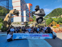 남원시, 민간 사회복지사 힐링캠프 추진