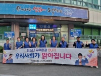 포항 우창동 청소년지도위원회, 청소년 유해환경 개선 캠페인