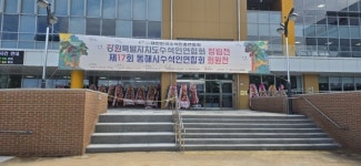 동해시, 제37회 동해무릉제 개최
