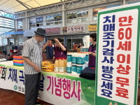 진도군, 제17회 ‘치매극복의 날’ 기념행사