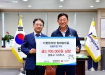 장성군 더한한의원 원외탕전실, 경옥고 기탁