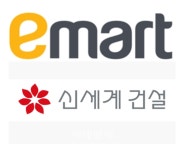 이마트, 신세계건설 자진상폐 추진…사업구조 재편 나선다