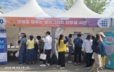 서정대 양주 베이비부머 행복캠퍼스, 2024 양주시 사회복지박람회 부스 운영