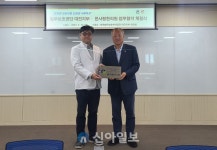 한국법무보호복지공단 대전지부, 한사랑한의원과 업무 협약