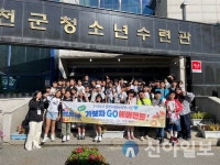 홍천군청소년수련관, 2024년 읍면아동문화탐방사업 3회차 ‘가보자Go 에버랜드’ 진행