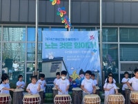 아이누리 돌봄센터 배곧2어울림점, ‘노는 것은 힘이다’ 성황리에 마쳐