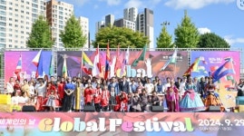포천시, 세계인의 날 글로벌 페스티벌 성료