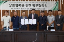 평택대 산학협력단–아산스마트팩토리마이스터고등학교 업무협약