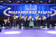 익산시, 제29회 익산시민의 날 기념식 개최