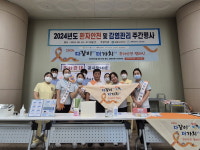 남원의료원, ‘환자 안전 및 감염관리’ 주간행사 개최