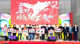 문경약돌한우축제, 가을의 맛으로 물들여