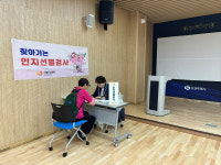 진해보건소 치매안심센터, 찾아가는 인지 선별검사 실시