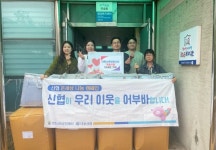 포항 대동신협, 두호동 행정복지센터에 겨울 이불 18채 기부