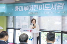용산구, ‘용마루어린이도서관’ 개관