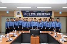 동해해경청, 해양주권･안보 역량강화 위한 함정장 워크숍 개최