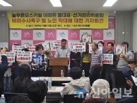 서산시, 늘푸른오스카빌 입주자 대표회의 파행 논란